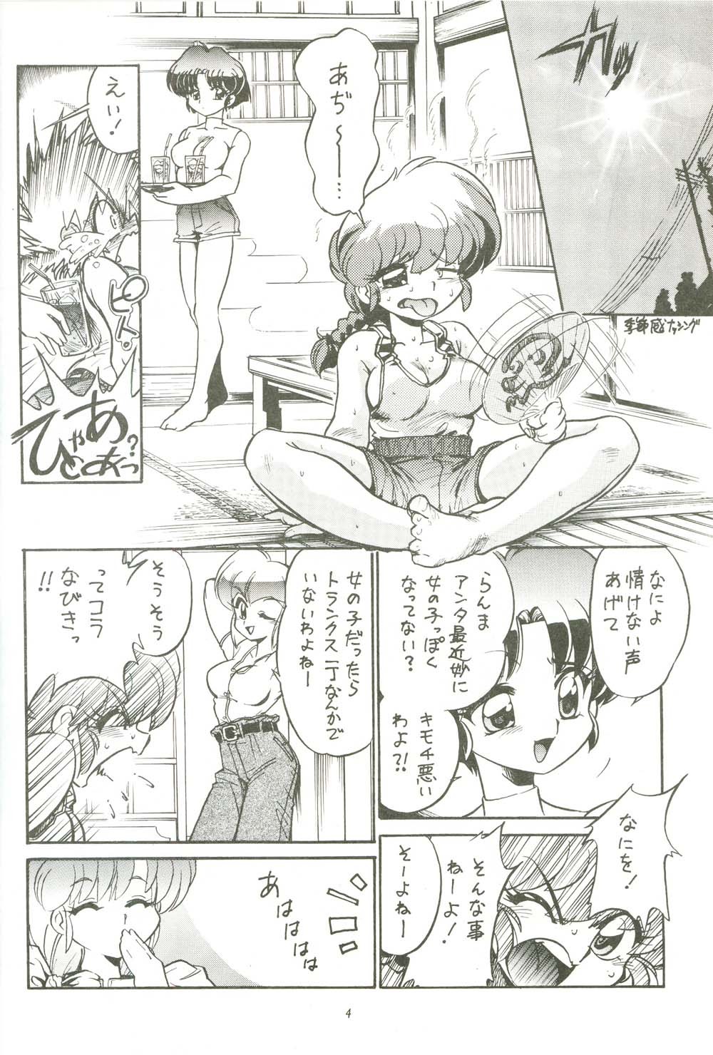 Shuuchi Tettei page 5 full