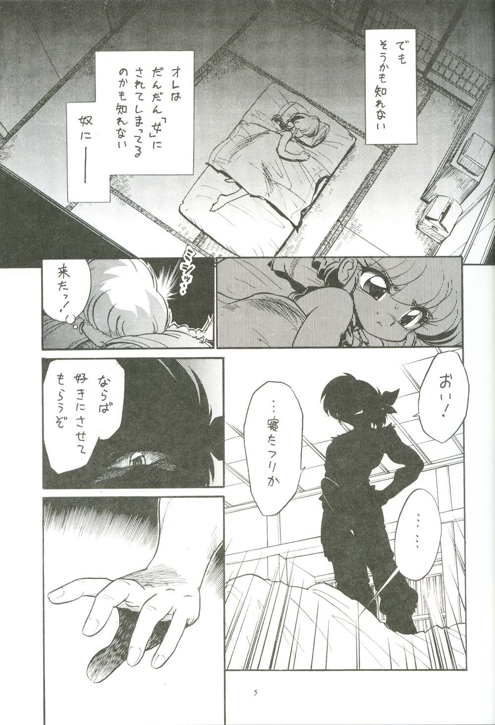 Shuuchi Tettei page 6 full