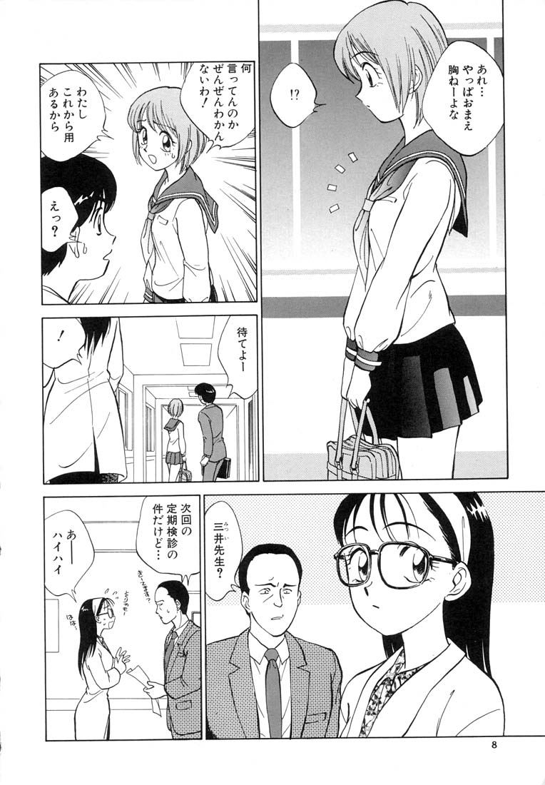 TWIN HALF page 10 full