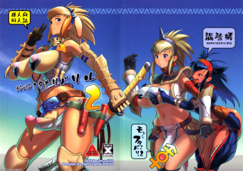 Monster Hunter Futanari Drill 2 cover