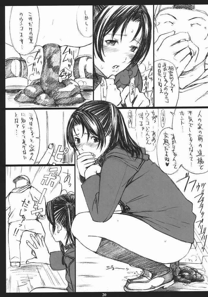 Brown World vol.14 page 8 full