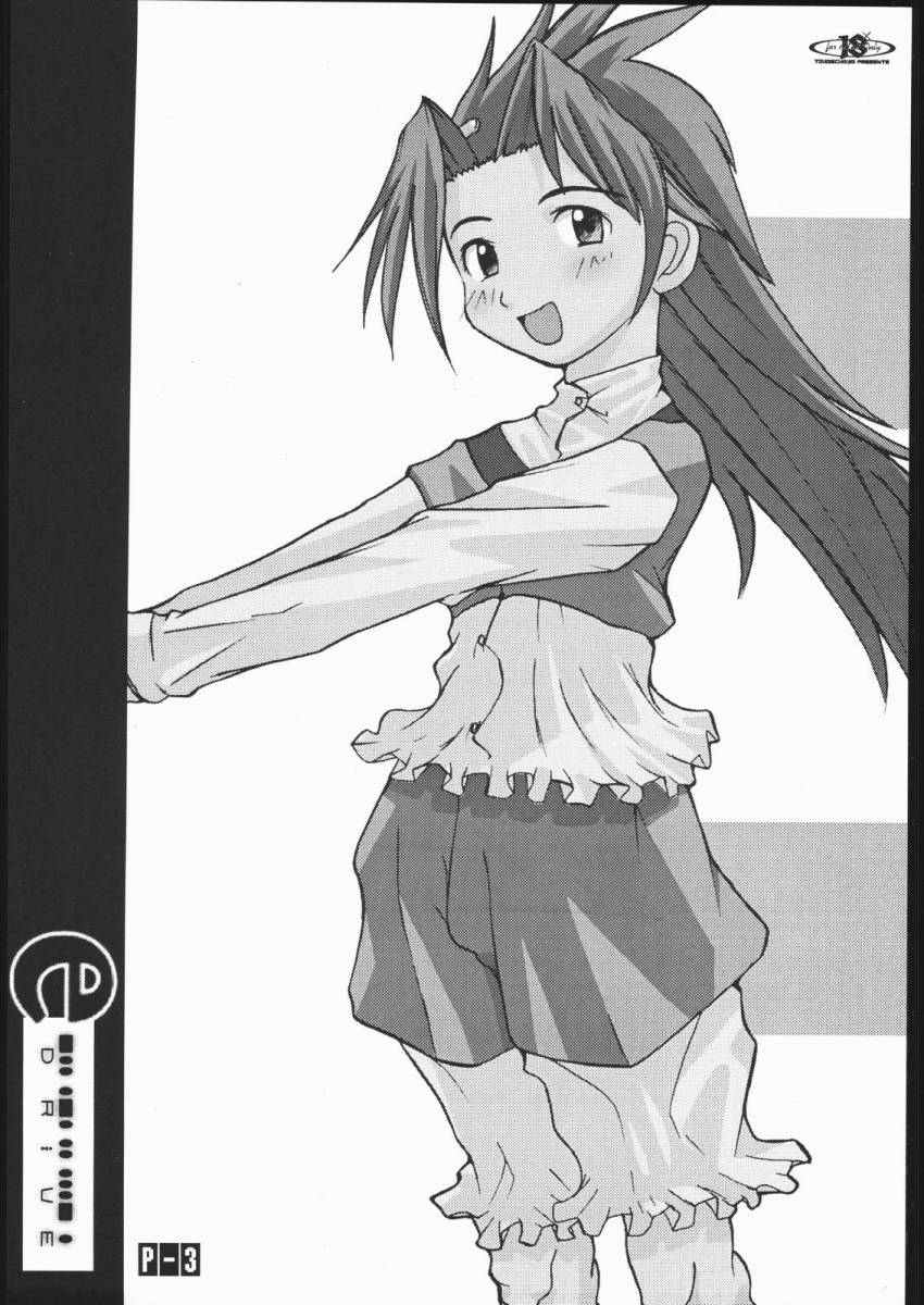 E DRIVE page 2 full