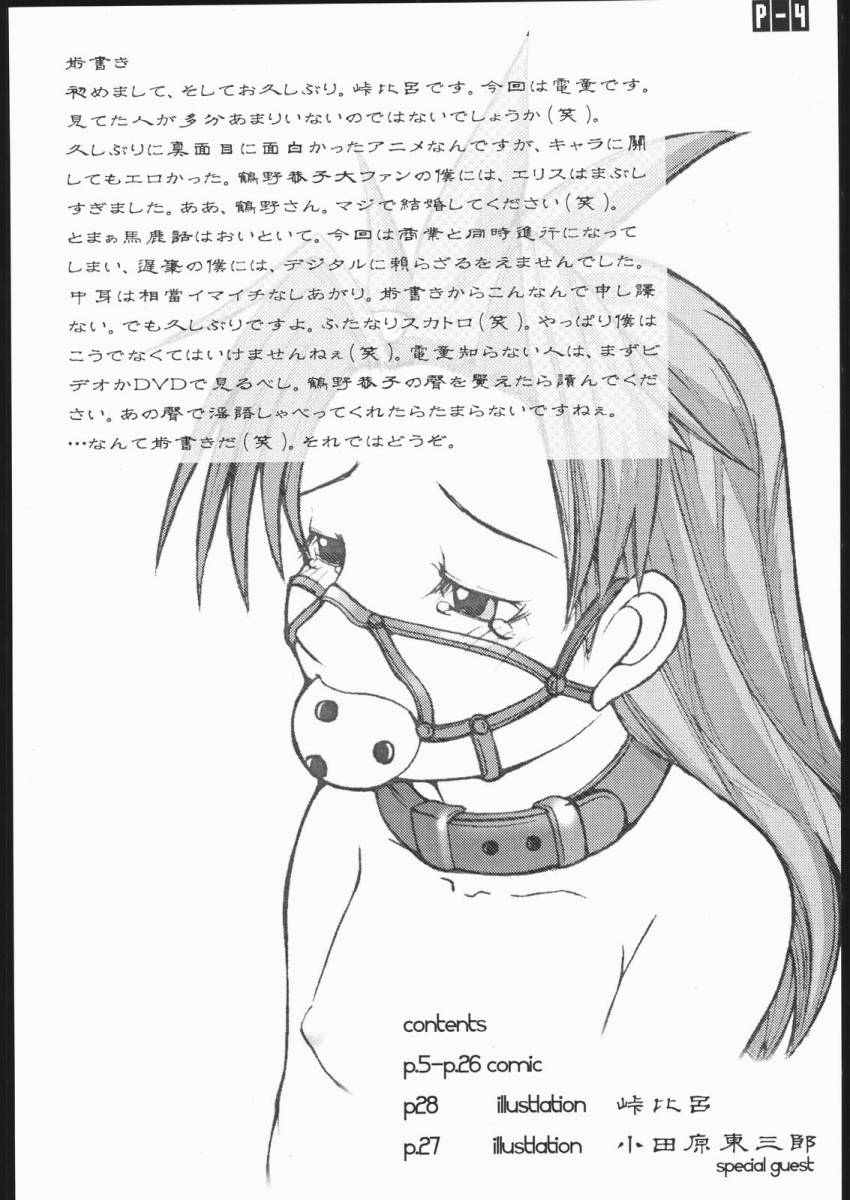 E DRIVE page 3 full