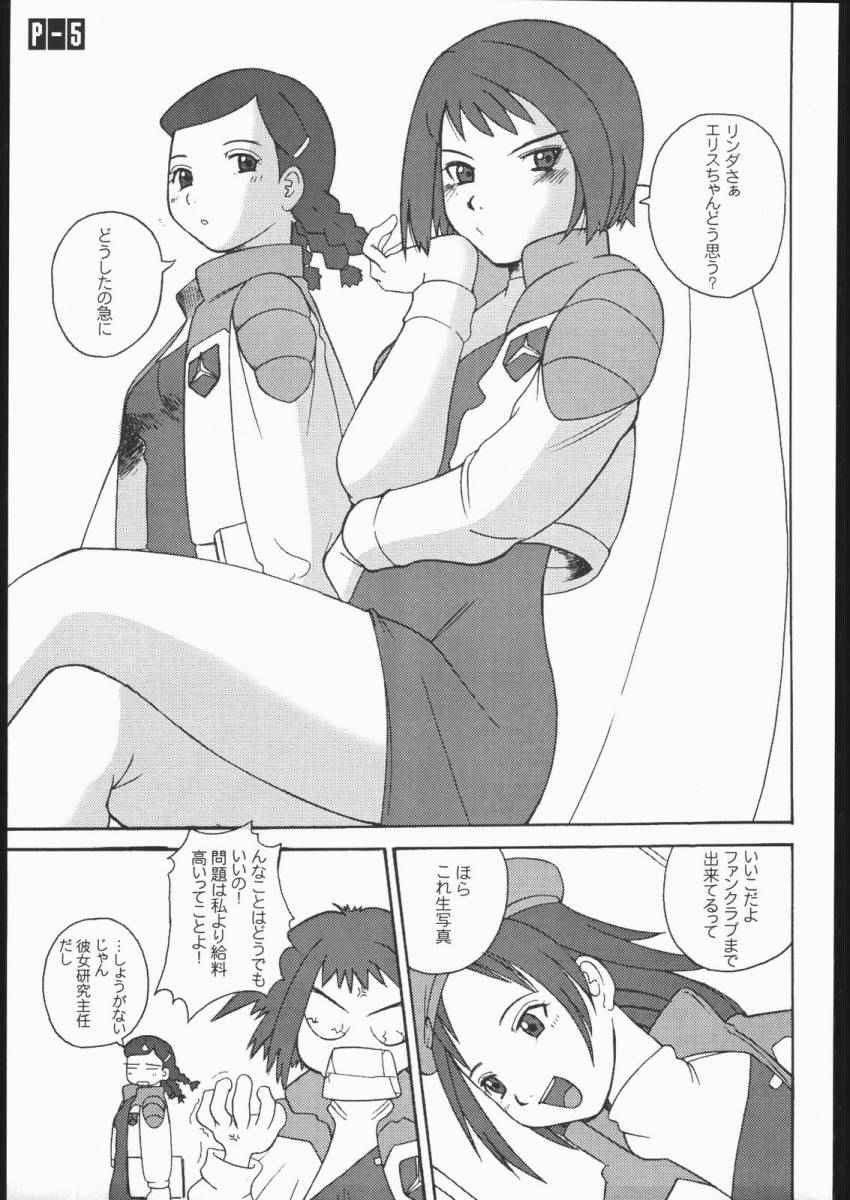 E DRIVE page 4 full