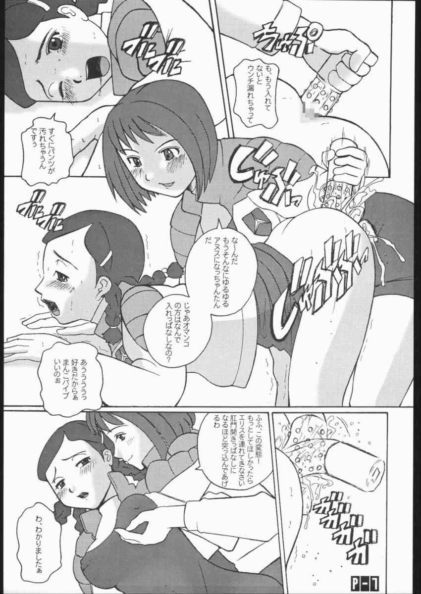 E DRIVE page 6 full