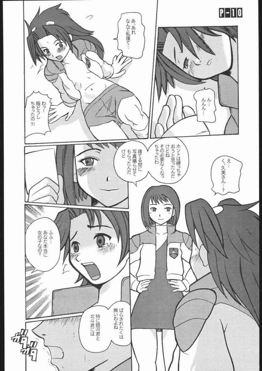 E DRIVE page 9 full