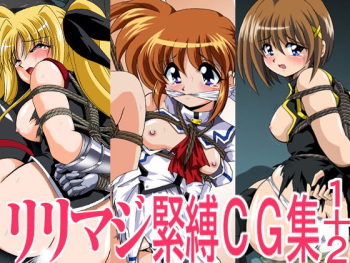 Lyri Maji Kinbaku CG Shuu 1 + 2 cover