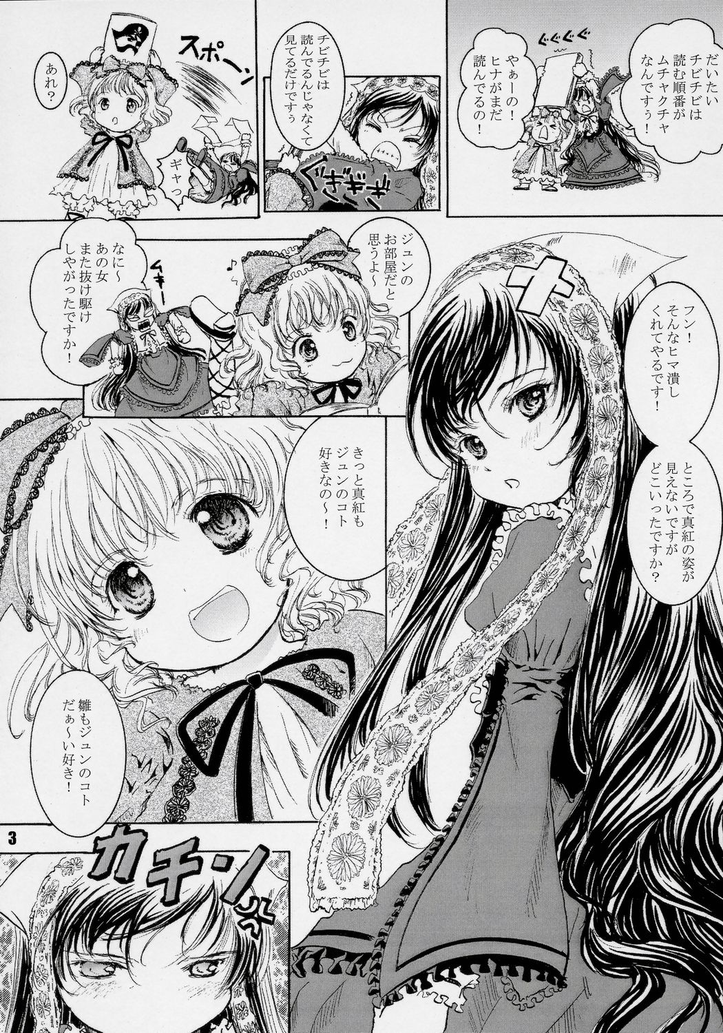 Happy Maiden 3 page 3 full