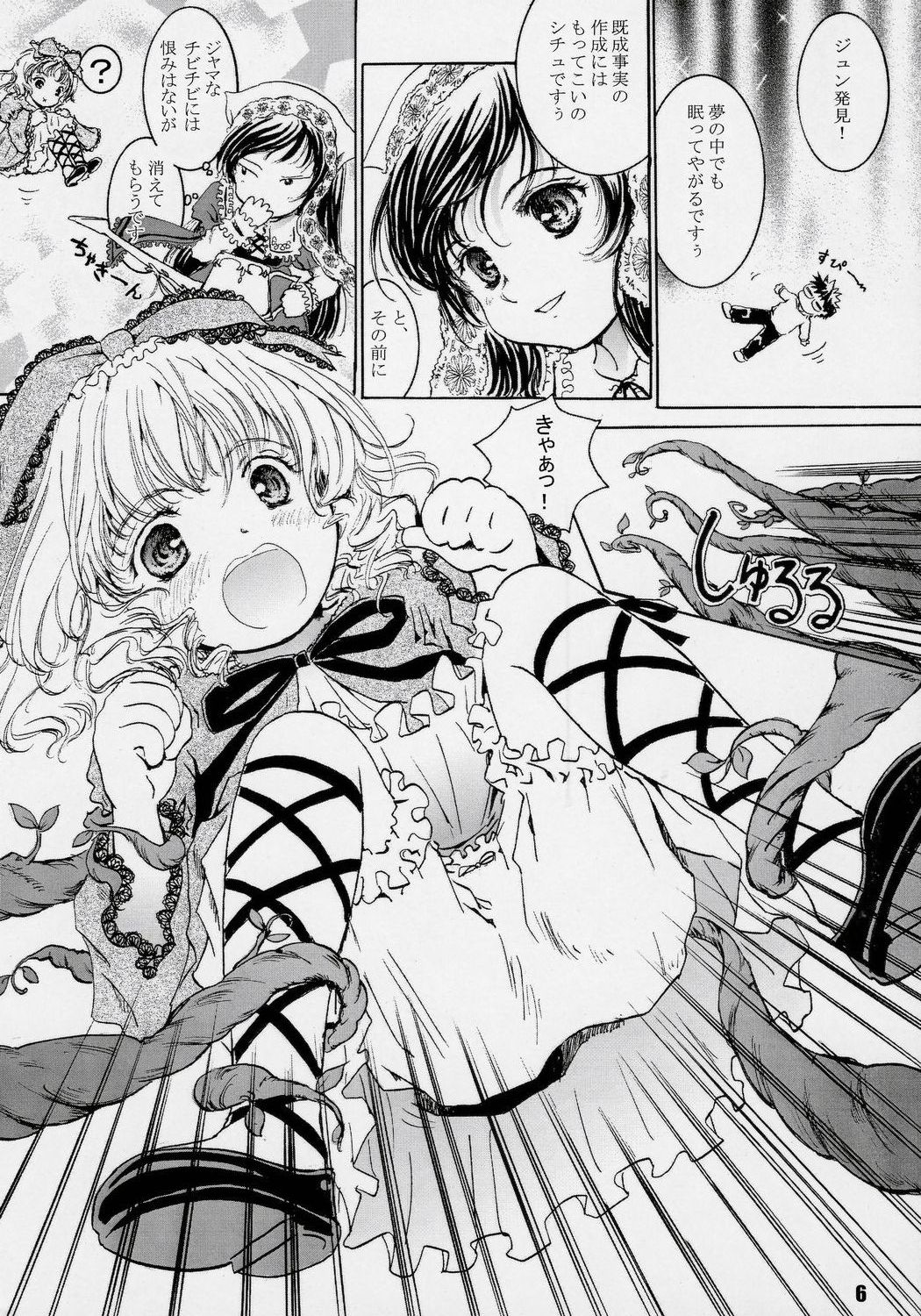 Happy Maiden 3 page 6 full