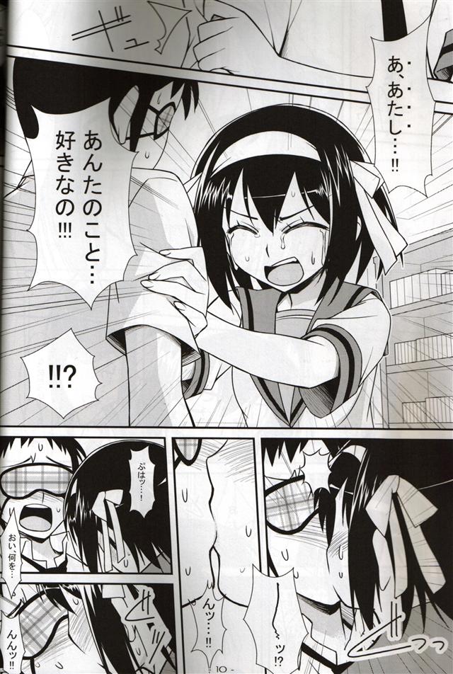 BLIND LOVERS page 10 full