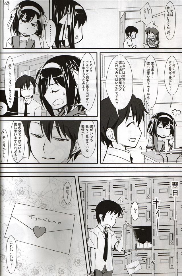 BLIND LOVERS page 4 full
