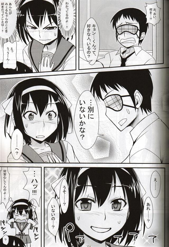 BLIND LOVERS page 7 full