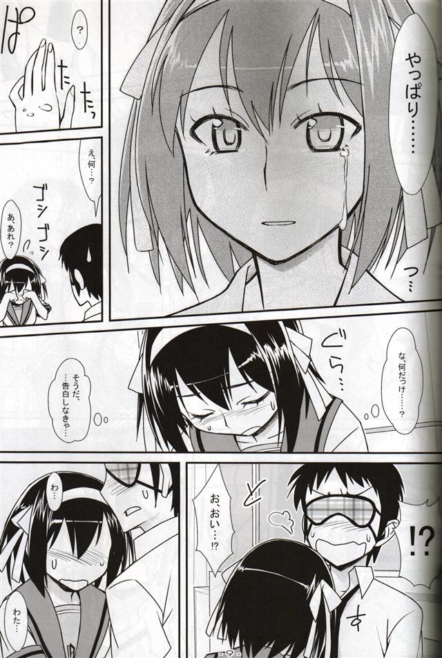 BLIND LOVERS page 9 full
