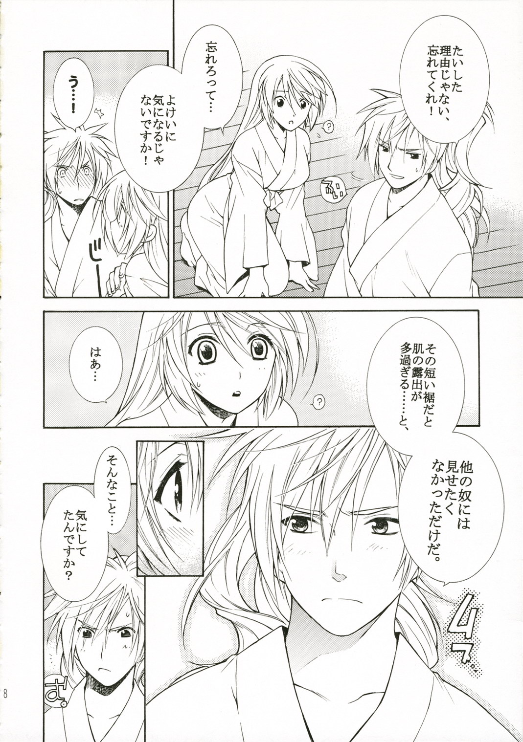 Darling page 8 full