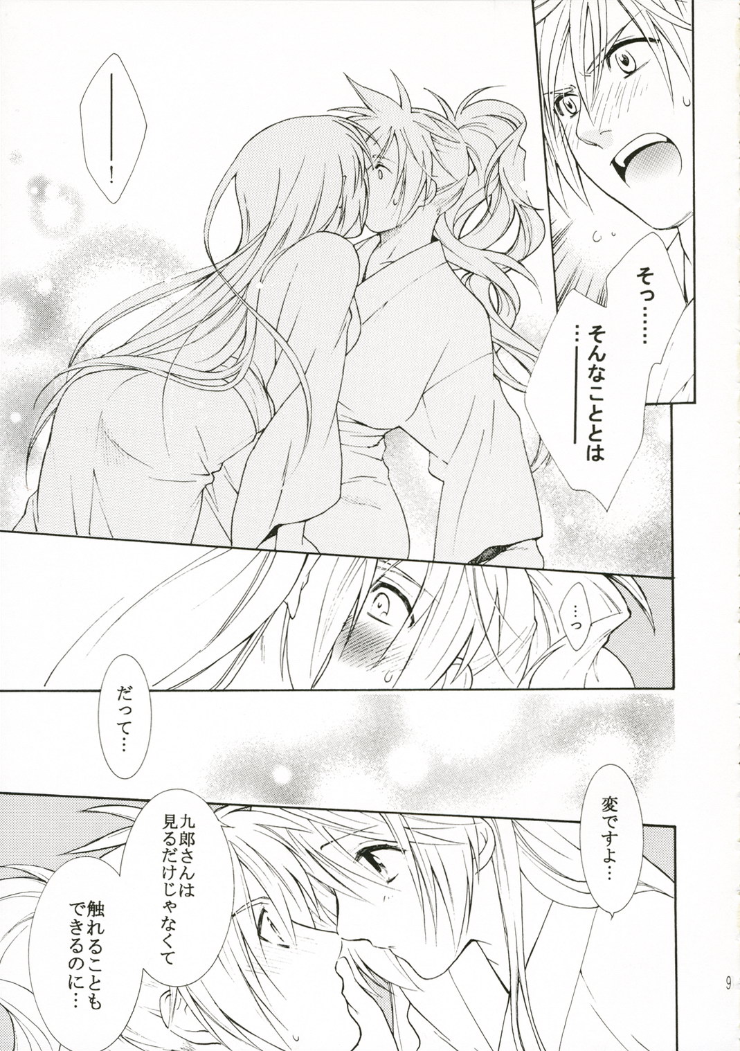 Darling page 9 full