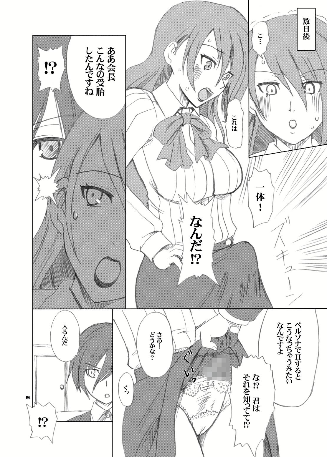 Shasei High Booster page 6 full