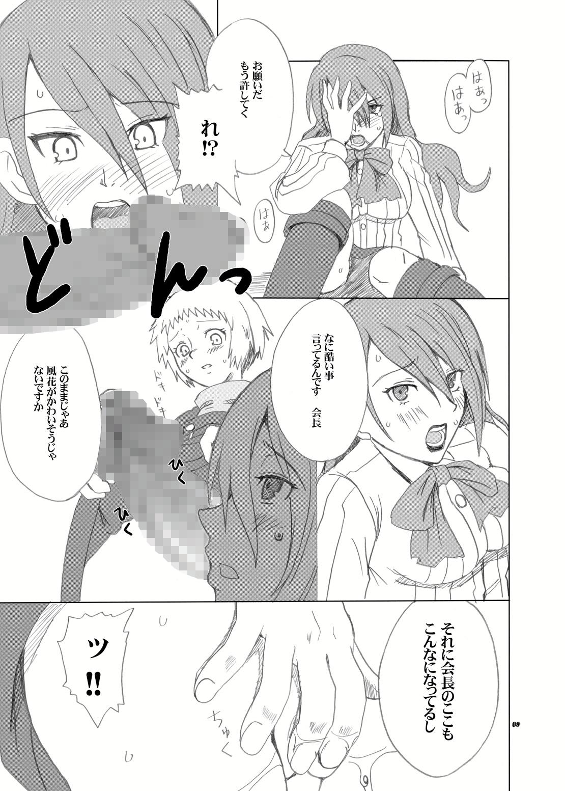 Shasei High Booster page 9 full