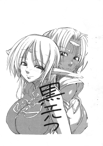 Black Elves cover