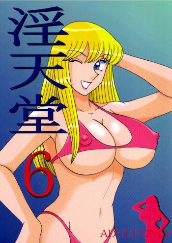 Intendou 6 cover