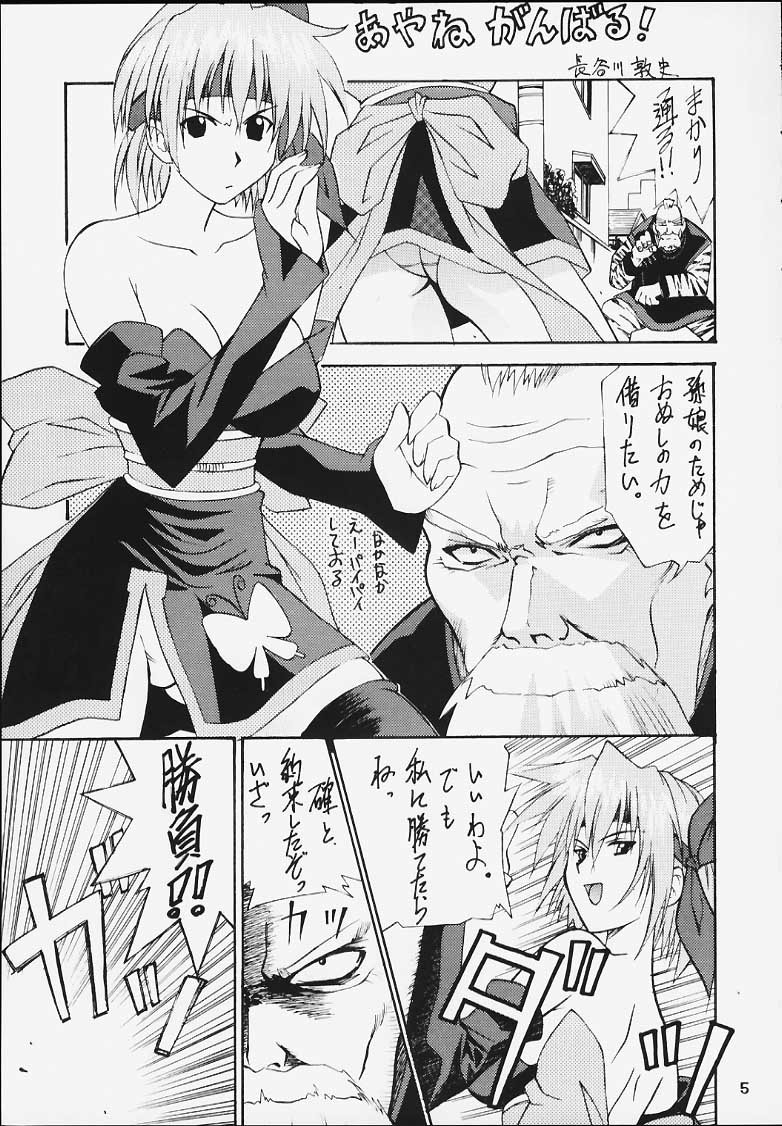 G-ANGEL 6 page 2 full