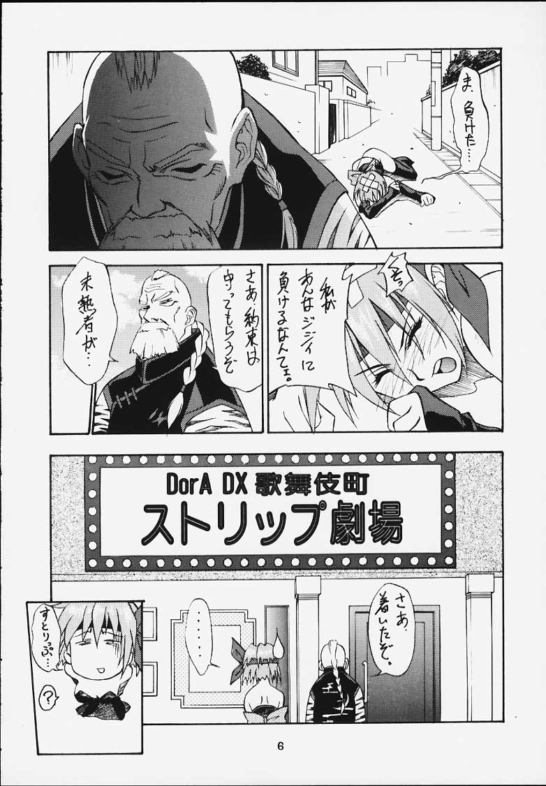 G-ANGEL 6 page 3 full