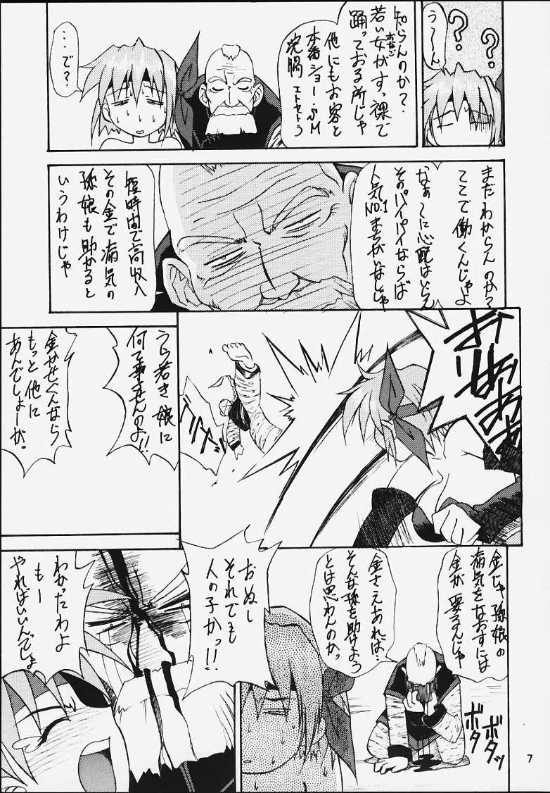 G-ANGEL 6 page 4 full