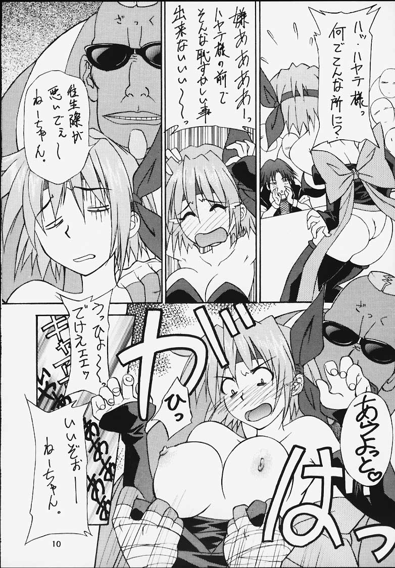 G-ANGEL 6 page 7 full