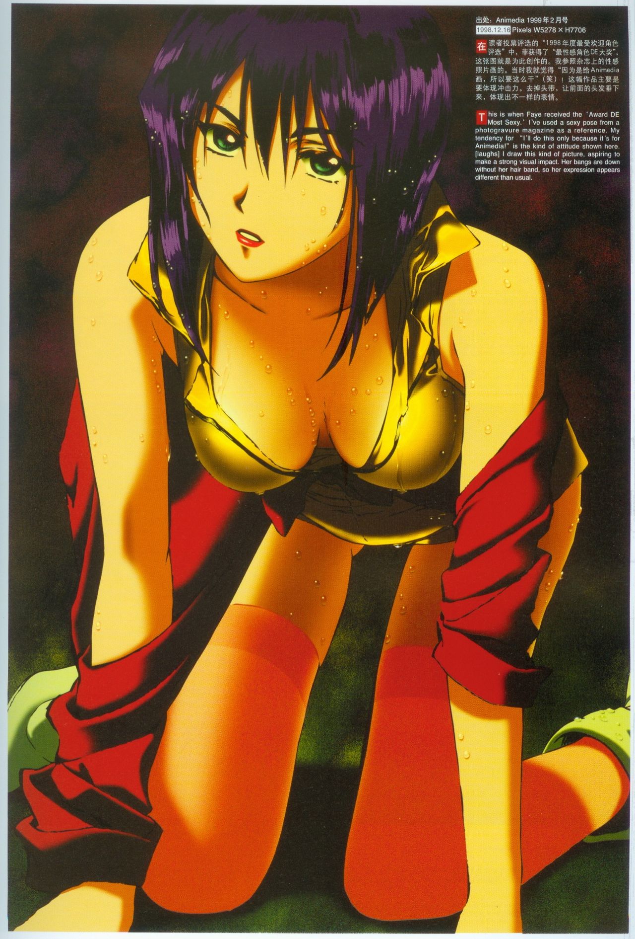 cowboy bebop faye page 8 full
