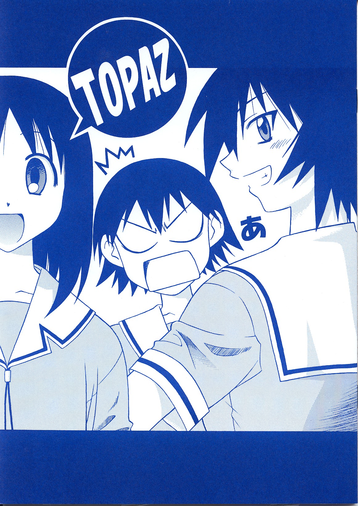 Topaz page 1 full