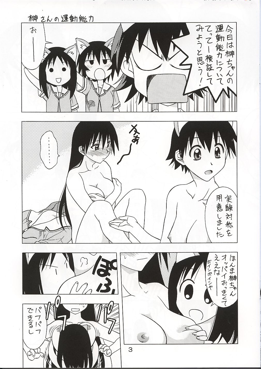 Topaz page 3 full