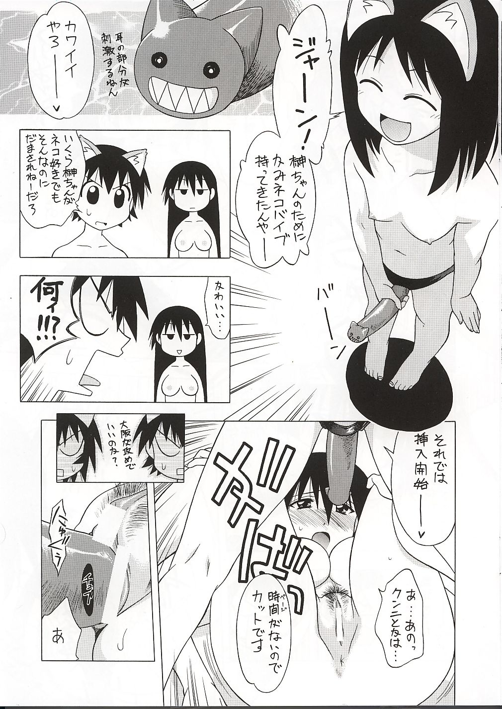 Topaz page 5 full