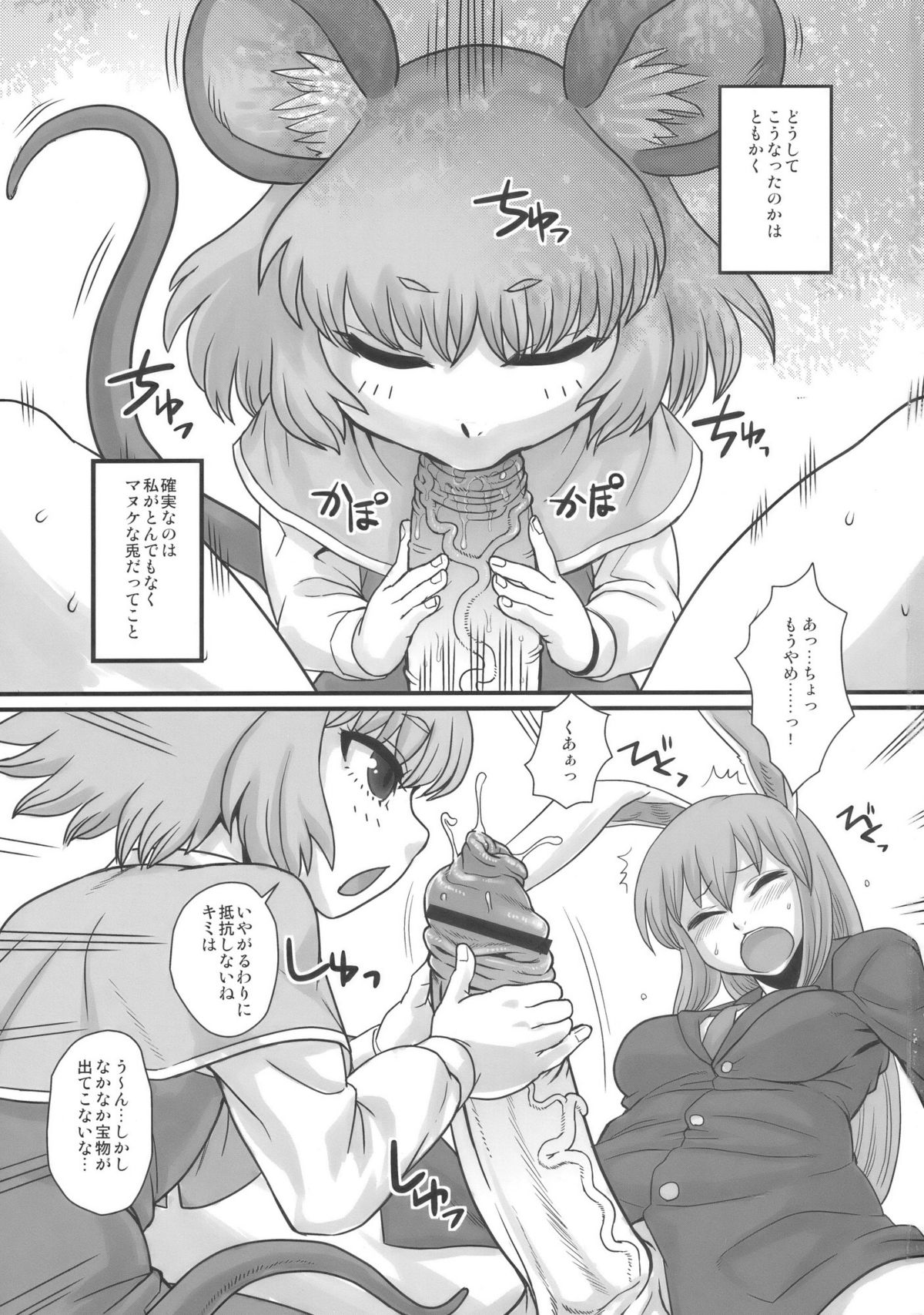 Lunatic Udon page 3 full
