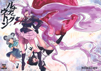 Lunatic Udon cover