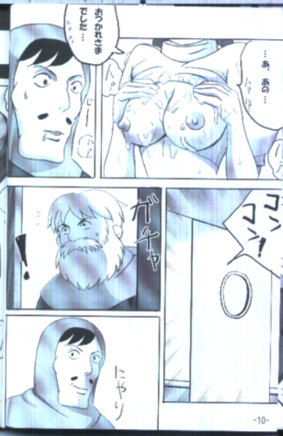 Jibu Mori 2 page 9 full