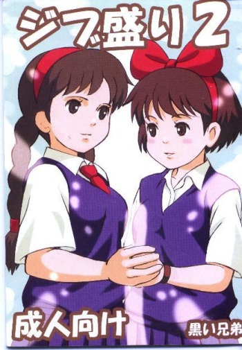 Jibu Mori 2 cover