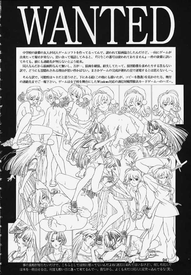 Rika No Kanmuri Kaden No Kutsu page 2 full