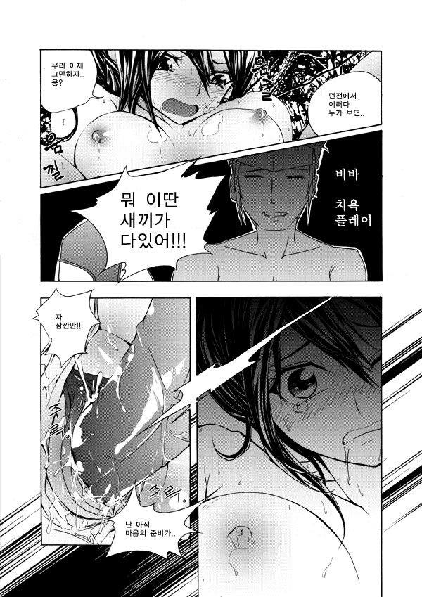 던파 동인지 2호 자넨 이제 던파 동인지가 있겠군 page 6 full
