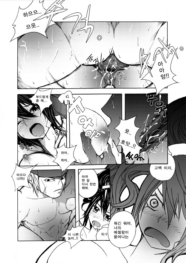 던파 동인지 2호 자넨 이제 던파 동인지가 있겠군 page 8 full
