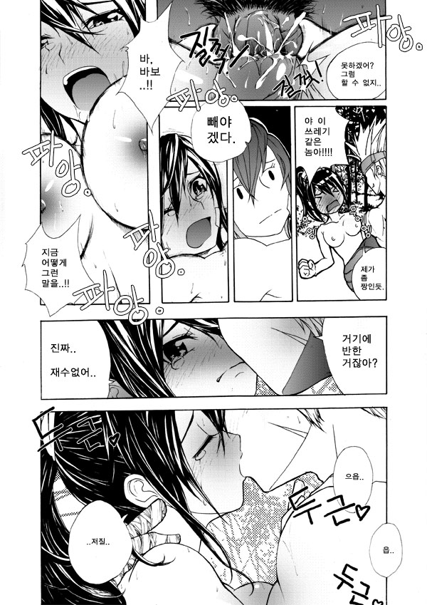던파 동인지 2호 자넨 이제 던파 동인지가 있겠군 page 9 full