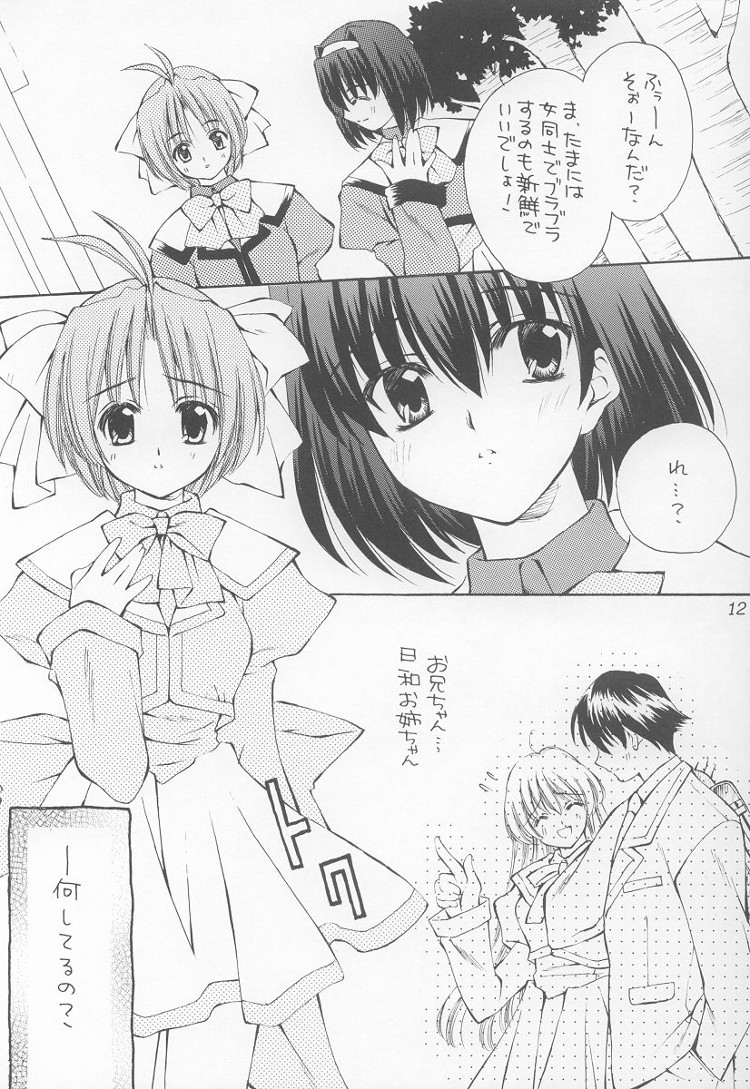LOVE or LIKE page 10 full