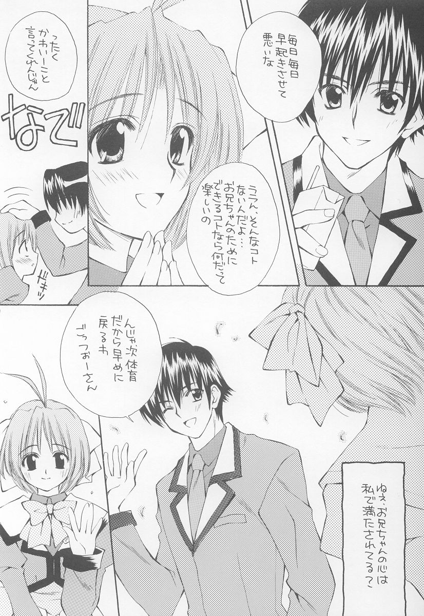 LOVE or LIKE page 8 full