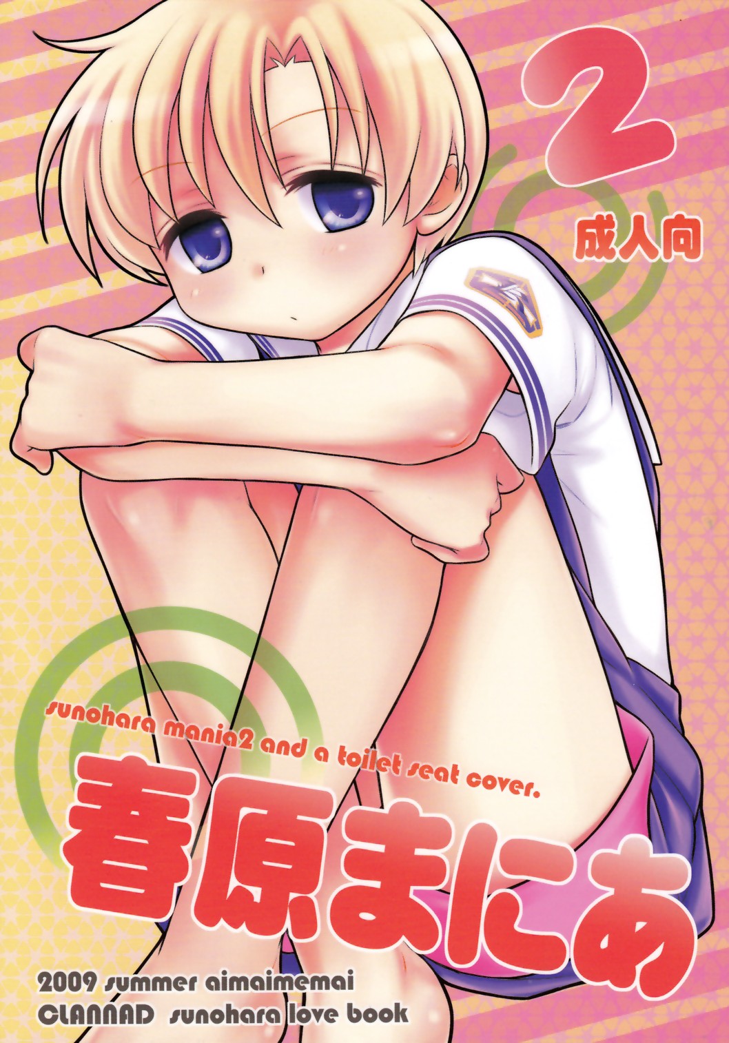 Sunohara Mania 2 page 1 full
