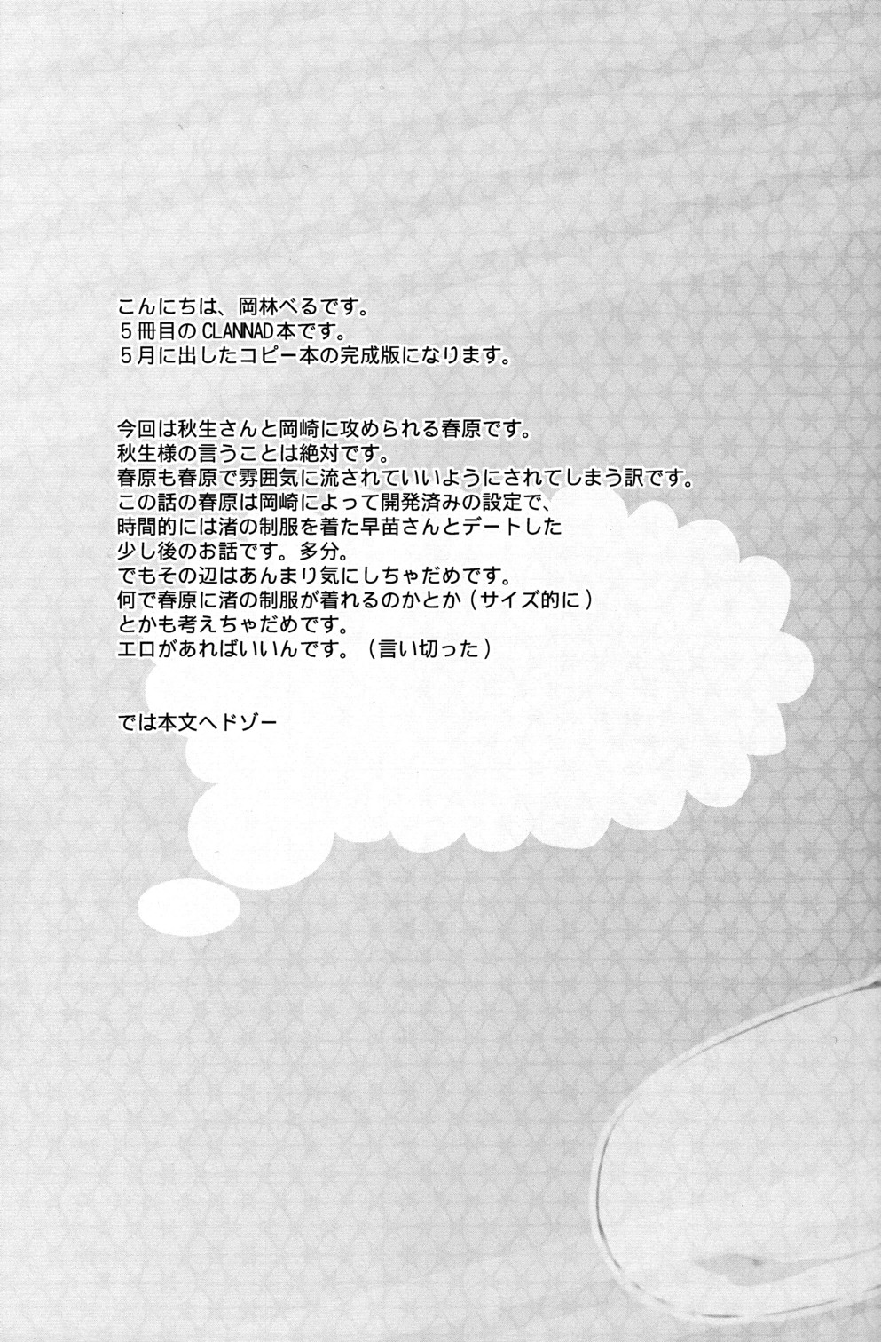 Sunohara Mania 2 page 5 full