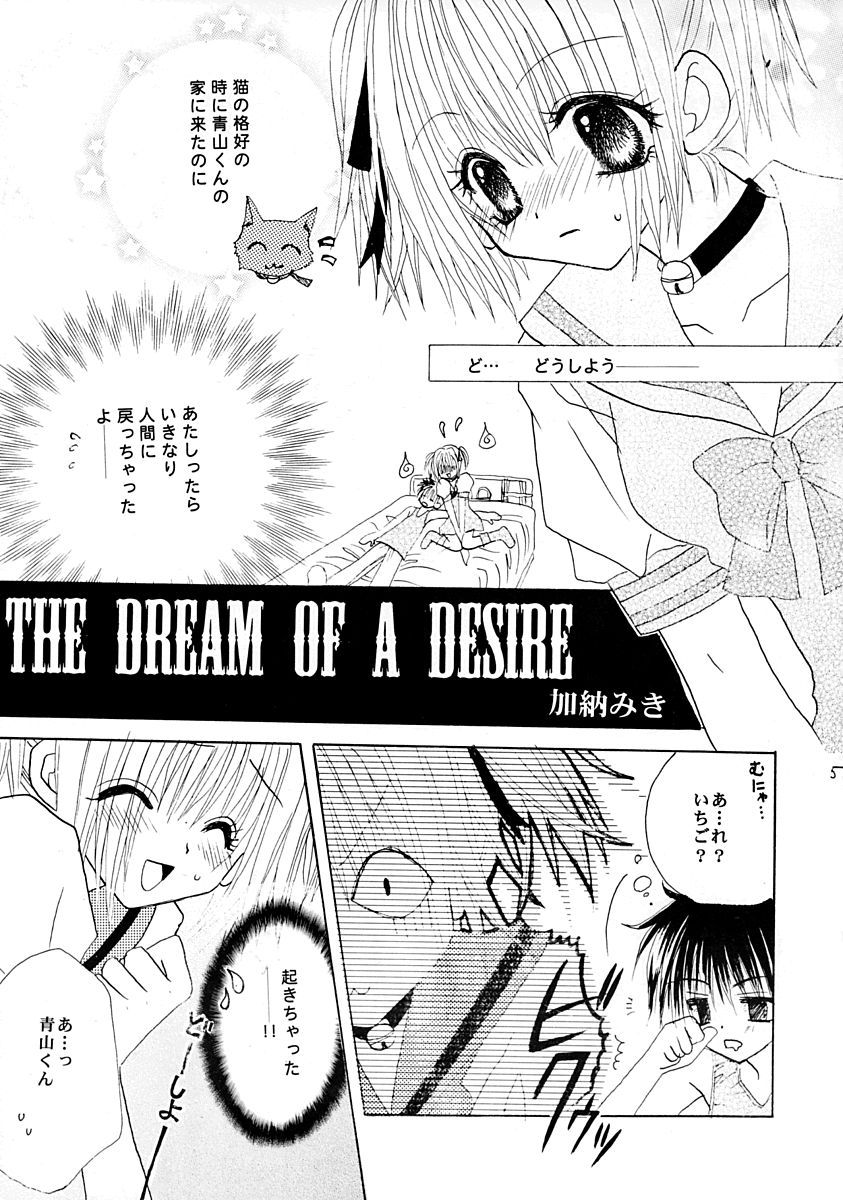 Strawberry Parfait page 4 full