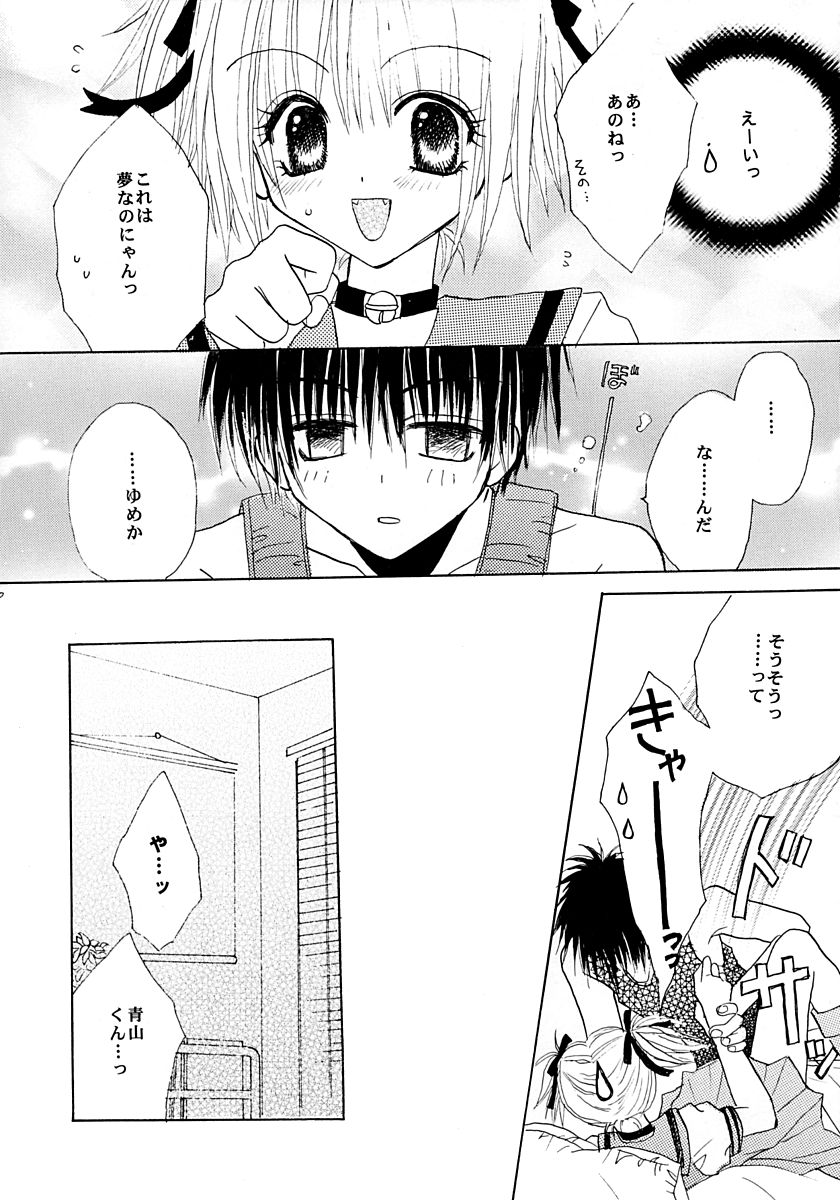 Strawberry Parfait page 5 full