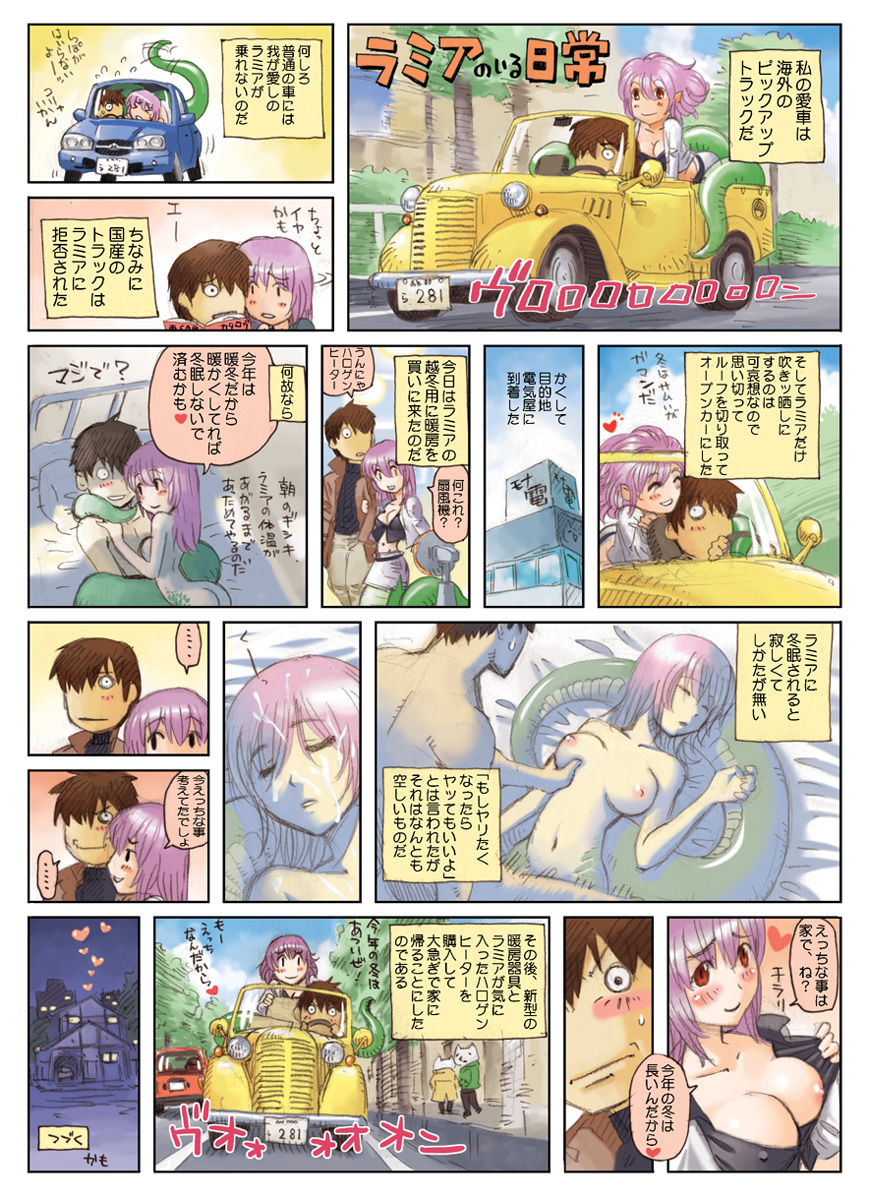 nichijou page 9 full