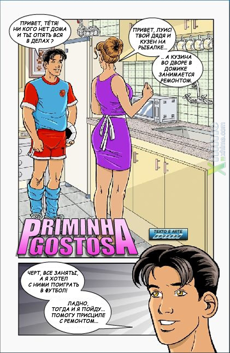 Priminha gostosa page 2 full