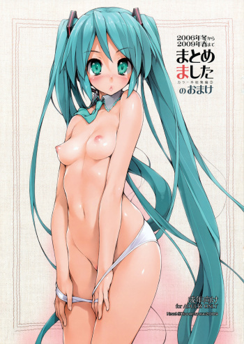 2006 nen Fuyu kara 2009 nen Haru made Matomemashita Color Hon Soushuuhen 3 no Omake cover