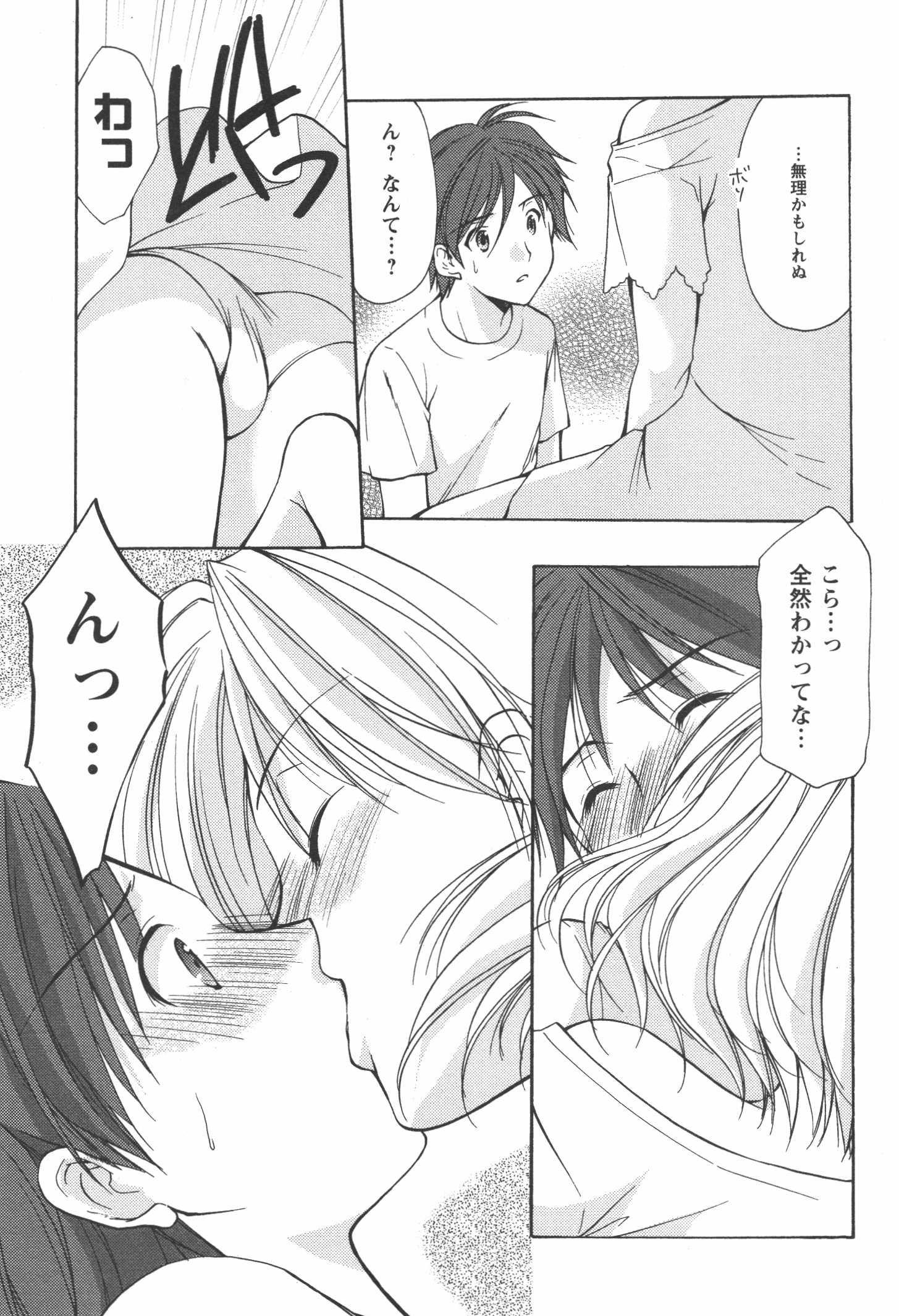 Kaming♡Doll 4 page 10 full