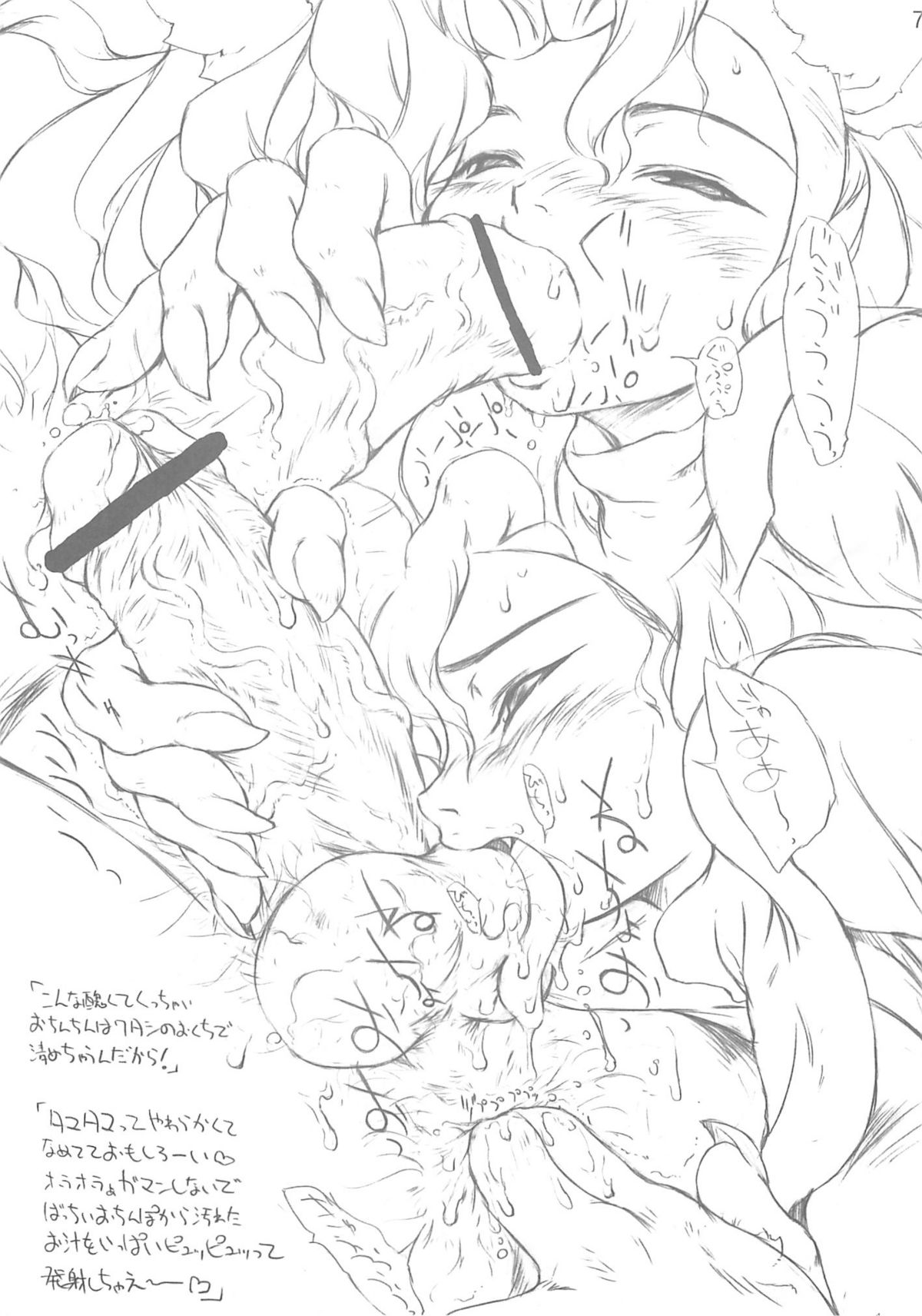 Tea for one page 6 full